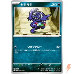 Sableye 006/021 MBG Starter Set Mega Gengar ex - Pokemon Card Japanese MEGA - Image 1