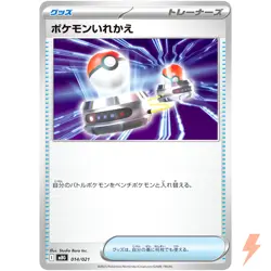 Switch 014/021 MBG Starter Set Mega Gengar ex - Pokemon Card Japanese MEGA - Image 1