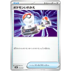 Switch 014/021 MBG Starter Set Mega Gengar ex - Pokemon Card Japanese MEGA - Image 2