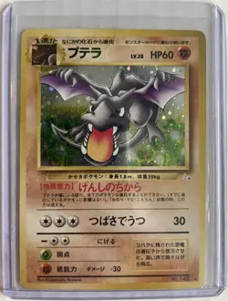 Pokemon TCG Japanese Mystery Of The Fossils Set Aerodactyl 142 LP - Image 1