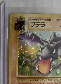Pokemon TCG Japanese Mystery Of The Fossils Set Aerodactyl 142 LP - Image 3