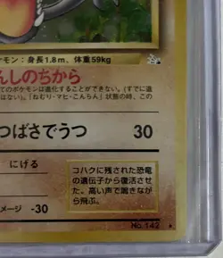 Pokemon TCG Japanese Mystery Of The Fossils Set Aerodactyl 142 LP - Image 5