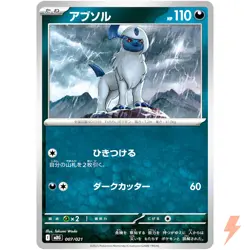 Absol 007/021 MBG Starter Set Mega Gengar ex - Pokemon Card Japanese MEGA - Image 1