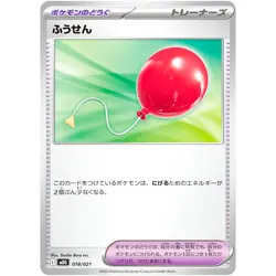 Balloon 018/021 MBG Starter Set Mega Gengar ex - Pokemon Card Japanese MEGA - Image 2