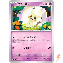 Mimikyu 006/021 MBD Starter Set Mega Diancie ex - Pokemon Card Japanese MEGA - Image 1