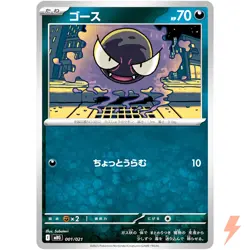 Gastly 001/021 MBG Starter Set Mega Gengar ex - Pokemon Card Japanese MEGA - Image 1