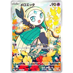Meloetta (AR) 022/021 MBD Starter Set Mega Diancie ex Pokemon Card Japanese MEGA - Image 2
