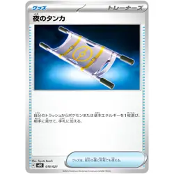 Night Stretcher 016/021 MBG Starter Set Mega Gengar ex - Pokemon Card Japanese - Image 2