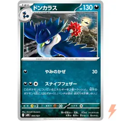Honchkrow 005/021 MBG Starter Set Mega Gengar ex - Pokemon Card Japanese MEGA - Image 1