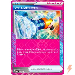 Prime Catcher 013/021 MBG Starter Set Mega Gengar ex - Pokemon Card Japanese - Image 1