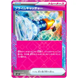 Prime Catcher 013/021 MBG Starter Set Mega Gengar ex - Pokemon Card Japanese - Image 2