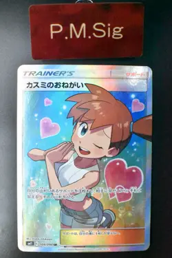 Misty's Favor 104/094 Miracle Twins 2019 SR Full Art Japanese Pokemon Card - Image 1