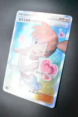 Misty's Favor 104/094 Miracle Twins 2019 SR Full Art Japanese Pokemon Card - Image 4