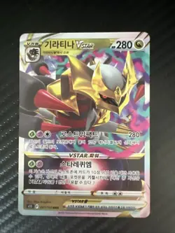 Giratina VSTAR 081/100 RRR Korean Pokemon Card S11 Lost Abyss NM-Mint Pokemon - Image 1