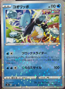 Eiscue Reverse Holo - 041/184 - VMAX Climax S8b Pokemon 2021 - Image 1