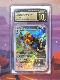2023 POKEMON JPN TRIPLE BEAT ART RARE HOLO #077/073 PYROAR CGC 10 PERFECT - Image 2