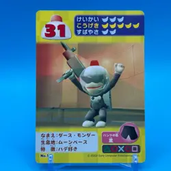 Sarugetch Ape Escape 2 Trading Card TCG SONY PlayStation Game Anime Japan #113 - Image 1
