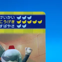 Sarugetch Ape Escape 2 Trading Card TCG SONY PlayStation Game Anime Japan #113 - Image 4
