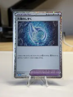 Drops In The Ocean, 025/032, CLK, Classic Collection Japanese Pokemon TCG, NM - Image 1