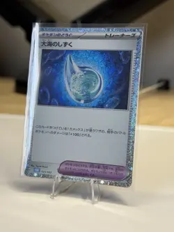 Drops In The Ocean, 025/032, CLK, Classic Collection Japanese Pokemon TCG, NM - Image 2