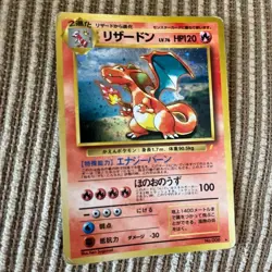 Charizard 006 CD Promo Trade Please HOLO *LP/MP* | Pokemon Card Japanese - Image 1