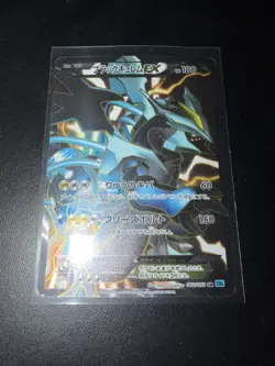 Pokemon Japanese Freeze Bolt BW6 Black Kyurem EX 062/059 SR - Super Rare - Image 1