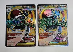 Mega Lucario EX Black Star Promo MEP 033 Pokemon TCG Ascended Heroes x2 - Image 1