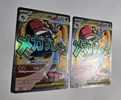 Mega Lucario EX Black Star Promo MEP 033 Pokemon TCG Ascended Heroes x2 - Image 2