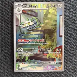 Ferrothorn AR 072/062 SV3a Raging Surf Pokemon Card Japanese Scarlet & Violet NM - Image 1