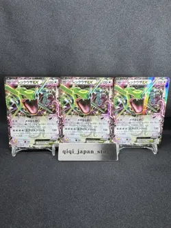 Pokemon Japanese Rayquaza EX CoroCoro Promo 123/XY-P LIGHT PLAY 3 Set E071 - Image 1