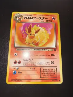 Dark Flareon No.136 Pokemon Card Team Rocket Vintage Nintendo Japanese TCG LP - Image 1