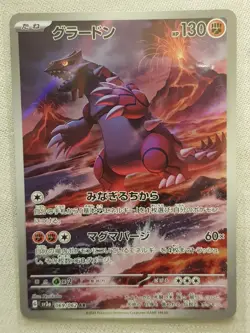 Pokemon Card Groudon AR 069/062 sv3a Raging Surf Japanese (199/182 artwork) - Image 1