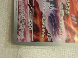 Pokemon Card Groudon AR 069/062 sv3a Raging Surf Japanese (199/182 artwork) - Image 3