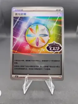 Pokemon TCG S-Chinese Gem Pack Vol.3 CBB3C Luminous Energy Stamped Holo Card NM - Image 1