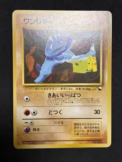 NM Machop Quick Starter Gift Set 1998 Non-Glossy Pokemon Card Japanese - Image 3