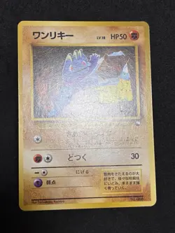 NM Machop Quick Starter Gift Set 1998 Non-Glossy Pokemon Card Japanese - Image 4