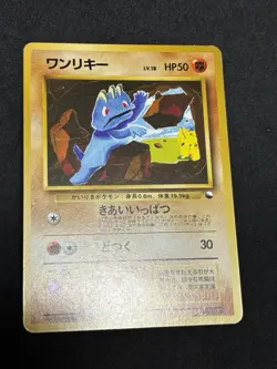 NM Machop Quick Starter Gift Set 1998 Non-Glossy Pokemon Card Japanese - Image 5