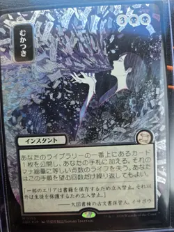 Ad Nauseam (JP Alternate Art) (Silver Scroll Foil) Secrets of Strixhaven - Image 1
