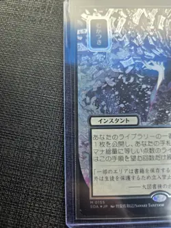 Ad Nauseam (JP Alternate Art) (Silver Scroll Foil) Secrets of Strixhaven - Image 2