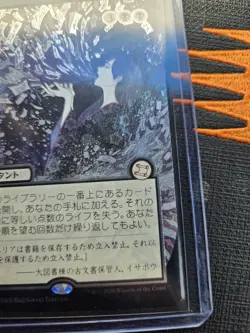 Ad Nauseam (JP Alternate Art) (Silver Scroll Foil) Secrets of Strixhaven - Image 3