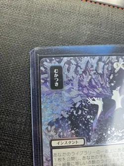 Ad Nauseam (JP Alternate Art) (Silver Scroll Foil) Secrets of Strixhaven - Image 5