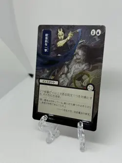 Disdainful Stroke (JP Alternate Art) (Silver Scroll Foil) Secrets of Strixhaven: - Image 4