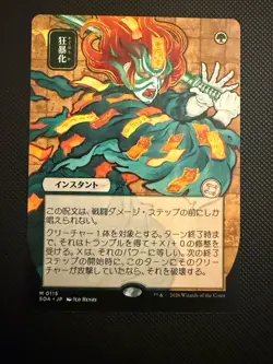 1x MTV Berserk (JP Alt Art) - Secrets of Strixhaven Mythic! NM Mint! - Image 1