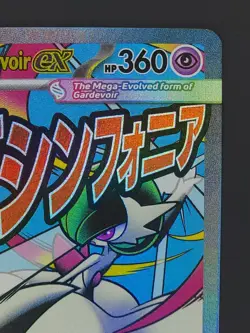 Mega Gardevoir ex 032 Black Star Promo Ascended Heroes Pokemon TCG NM - Image 3