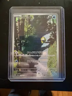 Pokemon Psyduck 175/165 Sv2a 151 Art Rare Holo Japanese 2023 - Image 1