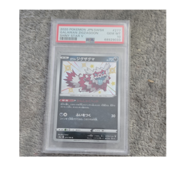 Pokemon TCG Galarian Zigzagoon Shiny Star V 2020 PSA 10 277/190 Holo Japanese - Image 1