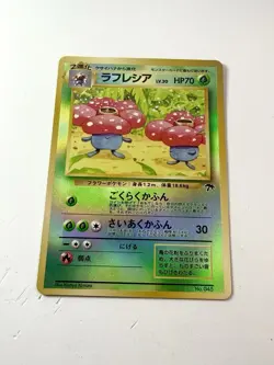 Vileplume Southern Islands Reverse Holo Rare 17/18 Japanese Pokemon NM - Image 1