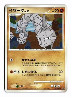POKEMON JAPANESE ONIX 053/092 NON HOLO C STORMFRONT MODERATELY PLAYED - Image 1