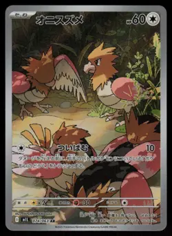 Spearow Holo Art Rare Japanese Mega Brave 074/063 Near Mint Pokemon - Image 1