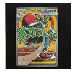Pokemon TCG Mega Lucario EX MEF EX English Stage 1 HP340 033 Attack 130 270 - Image 1